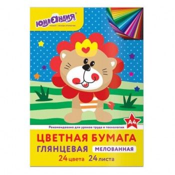 Цветная бумага, А4, мелованная (глянцевая), 24 листа 24 цвета, на скобе, ЮНЛАНДИЯ 3 шт., 200х280 мм, "ЛЬВЁНОК", 129556