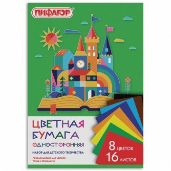 Цветная бумага А4 газетная, 16 листов 8 цветов, на скобе, ПИФАГОР 10 шт., 200х283 мм, "Волшебная страна", 129562