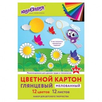 Картон цветной А4 МЕЛОВАННЫЙ (глянцевый), 12 листов 12 цветов, в папке, ЮНЛАНДИЯ 4 шт., 200х290 мм, "ЮНЛАНДИК НА ПОЛЯНКЕ", 129566