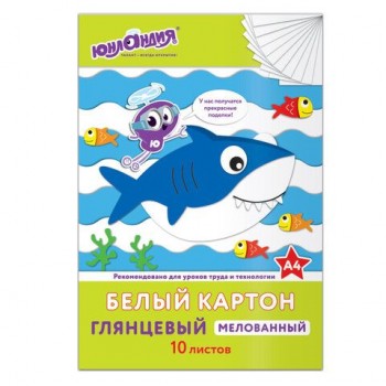 Картон белый А4 МЕЛОВАННЫЙ (глянцевый), 10 листов, в папке, ЮНЛАНДИЯ 3 шт., 200х290 мм, "ЮНЛАНДИК И РЫБКИ", 129569