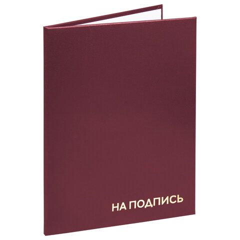 Папка адресная бумвинил &quot;НА ПОДПИСЬ&quot;, А4, бордовая, индивидуальная упаковка, STAFF &quot;Basic&quot;, 129577