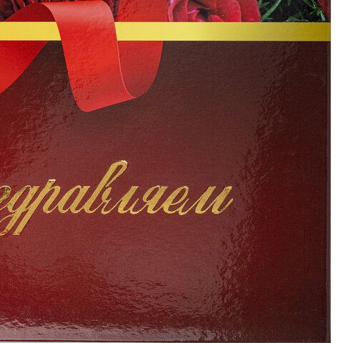 Папка адресная ламинированная &quot;ПОЗДРАВЛЯЕМ!&quot;, А4, розы, индивидуальная упаковка, STAFF &quot;Profit&quot;, 129585