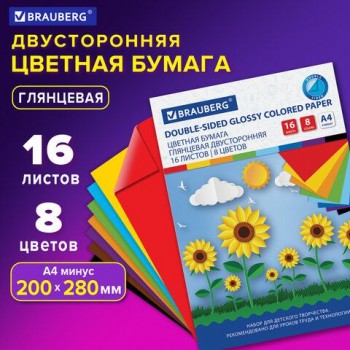 Цветная бумага А4 2-сторонняя мелованная (глянцевая), 16 листов 8 цветов, на скобе, BRAUBERG 5 шт., 200х280 мм, "Подсолнухи", 129783
