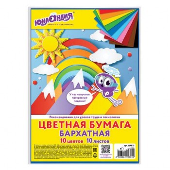 Цветная бумага МАЛОГО ФОРМАТА, А5, БАРХАТНАЯ, 10 листов, 10 цветов, 110 г/м2, ЮНЛАНДИЯ 2 шт., 129875