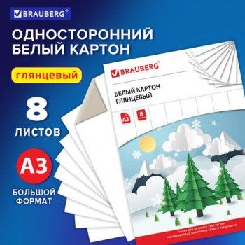 Картон белый БОЛЬШОГО ФОРМАТА, А3, МЕЛОВАННЫЙ (глянцевый), 8 листов, BRAUBERG, 297х420 мм, "Зимняя сказка", 129901