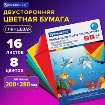 Цветная бумага А4 2-сторонняя мелованная (глянцевая), 16 листов 8 цветов, на скобе, BRAUBERG 5 шт., 200х280 мм, "Морская", 129924