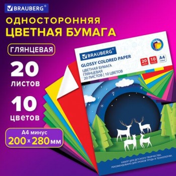 Цветная бумага А4 мелованная (глянцевая), 20 листов 10 цветов, в папке, BRAUBERG 3 шт., 200х280 мм, "Моя страна", 129928