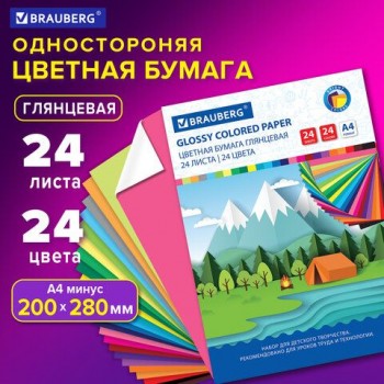 Цветная бумага А4 мелованная (глянцевая), 24 листа 24 цвета, на скобе, BRAUBERG 3 шт., 200х280 мм, "Путешествие", 129929