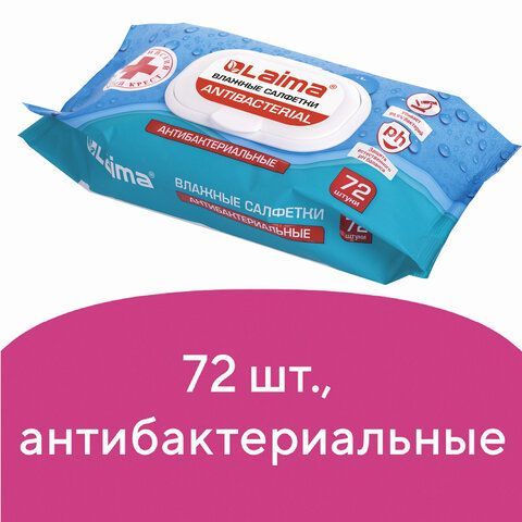 Салфетки влажные 72 шт., АНТИБАКТЕРИАЛЬНЫЕ с пластиковым клапаном, LAIMA &quot;Antibacterial&quot;, 129997