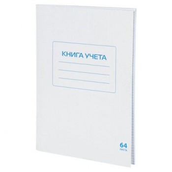 Книга учета 64 л., клетка, обложка из мелованного картона, блок офсет, А4 (200х290 мм), STAFF 2 шт., 130185
