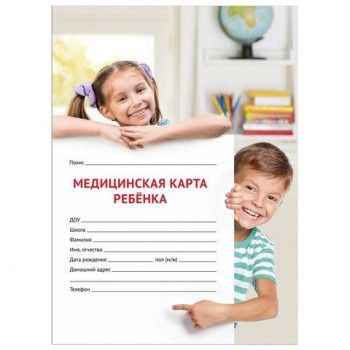 Медицинская карта ребёнка, форма № 026/у-2000, 16 л., картон, А4 (200x280 мм), универсальная, STAFF 3 шт., 130211