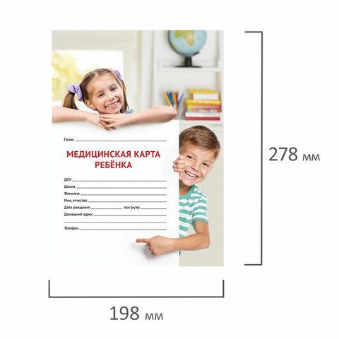 Медицинская карта ребёнка, форма № 026/у-2000, 16 л., картон, А4 (200x280 мм), универсальная, STAFF, 130211