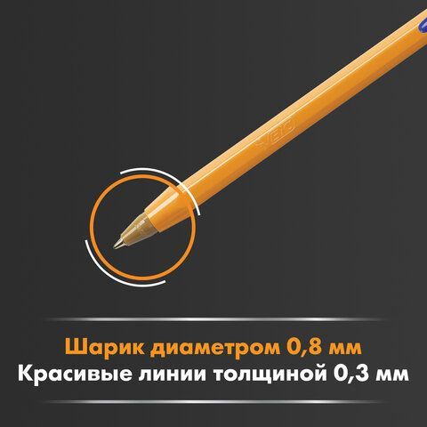 Ручка шариковая BIC &quot;Orange&quot;, СИНЯЯ, корпус оранжевый, узел 0,8 мм, линия письма 0,3 мм, 8099221