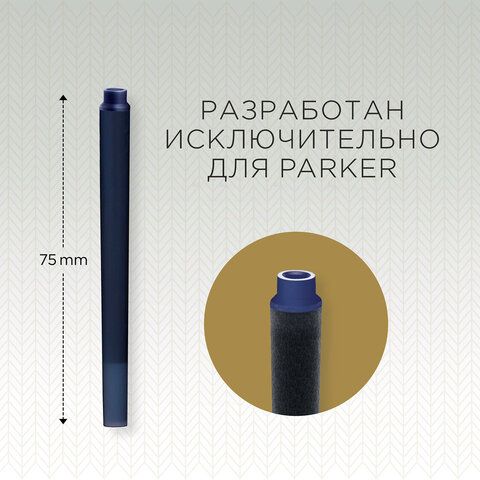 Картриджи чернильные PARKER &quot;Cartridge Quink&quot;, КОМПЛЕКТ 5 штук, синие, 1950384