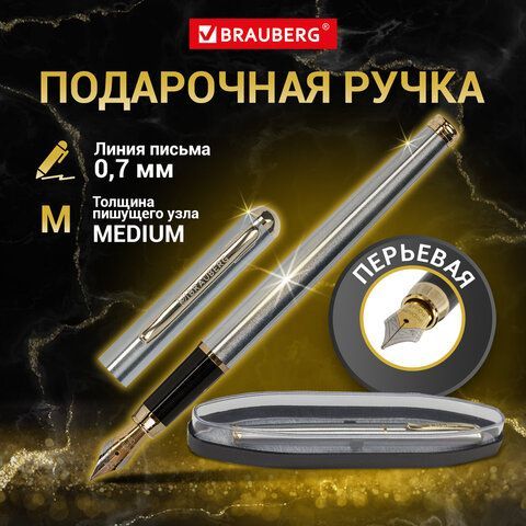 Ручка подарочная перьевая BRAUBERG &quot;Maestro&quot;, СИНЯЯ, корпус серебристый с золотистыми деталями, 143469