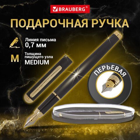 Ручка подарочная перьевая BRAUBERG &quot;Maestro&quot;, СИНЯЯ, корпус черный с золотистыми деталями, 143471