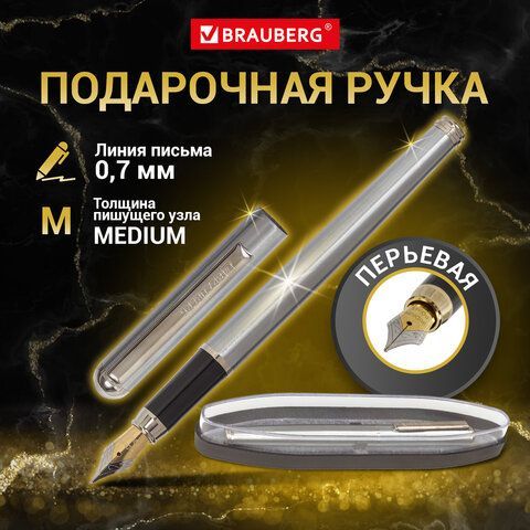 Ручка подарочная перьевая BRAUBERG &quot;Larghetto&quot;, СИНЯЯ, корпус серебристый с хромированными деталями, 143475