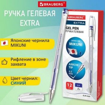 Ручка гелевая BRAUBERG 12 шт. "EXTRA", СИНЯЯ, корпус прозрачный, узел 0,5 мм, линия 0,35 мм, 143902