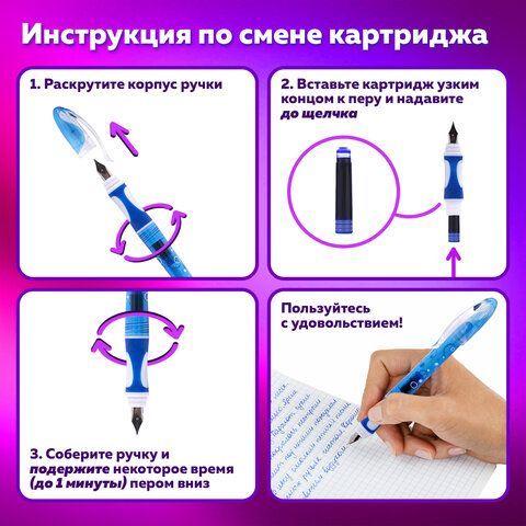 Ручка перьевая с 10 сменными картриджами BRAUBERG &quot;DELTA&quot;, эргономичный корпус, иридий, 143954