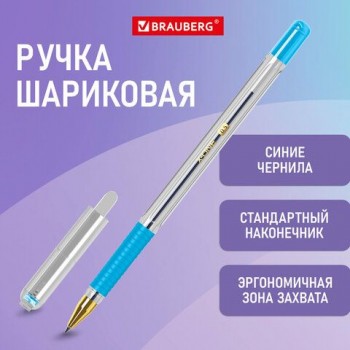 Ручка шариковая с грипом BRAUBERG 12 шт. "X-ONE", СИНЯЯ, корпус прозрачный, узел 0,5 мм, линия письма 0,35 мм, 143985