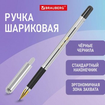 Ручка шариковая с грипом BRAUBERG 12 шт. "X-ONE", ЧЕРНАЯ, корпус прозрачный, узел 0,5 мм, линия письма 0,35 мм, 143988