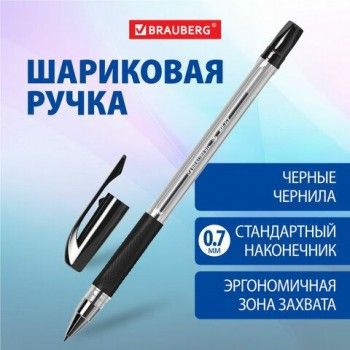 Ручка шариковая BRAUBERG "BP-GT", ЧЕРНАЯ, корпус прозрачный, стандартный узел 0,7 мм, линия письма 0,35 мм, 144006