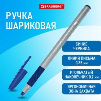 Ручка шариковая с грипом BRAUBERG 50 шт. "i-STICK POINT", СИНЯЯ, корпус серый, игольчатый узел 0,7 мм, линия письма 0,35 мм, 144021
