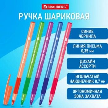 Ручка шариковая с грипом BRAUBERG 50 шт. "i-STICK POINT NEON", СИНЯЯ, корпус ассорти, игольчатый узел 0,7 мм, линия письма 0,35 мм, 144022