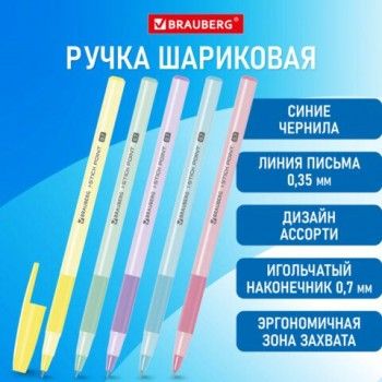 Ручка шариковая с грипом BRAUBERG 50 шт. "i-STICK POINT PASTEL", СИНЯЯ, корпус ассорти, игольчатый узел 0,7 мм, линия письма 0,35 мм, 144023