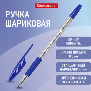 Ручка шариковая с грипом BRAUBERG 50 шт. "ULTRA GT", СИНЯЯ, узел 1 мм, чернила ГЕРМАНИЯ, наконечник ШВЕЙЦАРИЯ, 144051