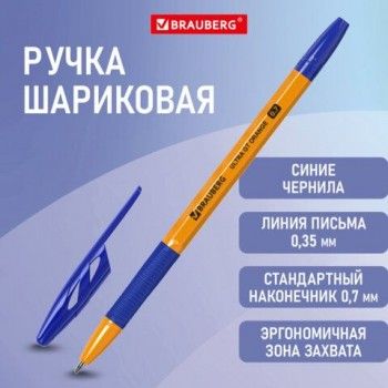 Ручка шариковая с грипом BRAUBERG 50 шт. "ULTRA GT ORANGE", СИНЯЯ, узел 0,7 мм, чернила ГЕРМАНИЯ, наконечник ШВЕЙЦАРИЯ, 144052