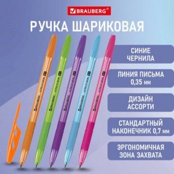Ручка шариковая с грипом BRAUBERG 50 шт. "ULTRA GT NEON", СИНЯЯ, узел 0,7 мм, чернила ГЕРМАНИЯ, наконечник ШВЕЙЦАРИЯ, 144054