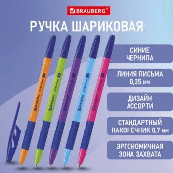 Ручка шариковая с грипом BRAUBERG 50 шт. "ULTRA GT MIX", СИНЯЯ, узел 0,7 мм, чернила ГЕРМАНИЯ, наконечник ШВЕЙЦАРИЯ, 144055