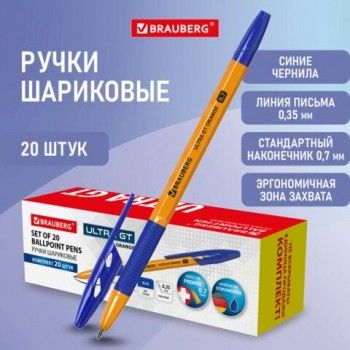 Ручки шариковые с грипом BRAUBERG "ULTRA GT ORANGE", КОМПЛЕКТ 20 ШТУК, СИНЯЯ, узел 0,7 мм, чернила ГЕРМАНИЯ, наконечник ШВЕЙЦАРИЯ, 144058