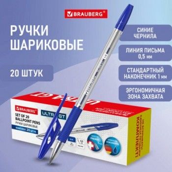 Ручка шариковая с грипом BRAUBERG "ULTRA GT", КОМПЛЕКТ 20 ШТУК, СИНЯЯ, узел 1 мм, чернила ГЕРМАНИЯ, наконечник ШВЕЙЦАРИЯ, 144059