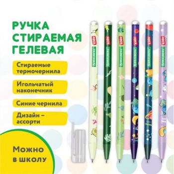 Ручка стираемая гелевая BRAUBERG KIDS 36 шт. "MIX", СИНЯЯ, корпус ассорти, игольчатый наконечник 0,5 мм, линия 0,35 мм, 144101