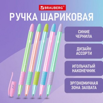 Ручка шариковая масляная с грипом BRAUBERG 12 шт. GLASSY PASTEL MIX, СИНЯЯ, корпус ассорти, линия 0,35 мм,144105