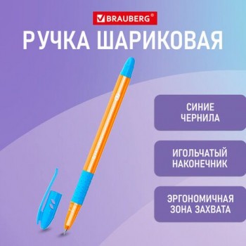 Ручка шариковая масляная с грипом BRAUBERG 12 шт. GLASSY SKY BLUE, СВЕТЛО-СИНЯЯ, узел 0,7 мм, линия письма 0,35 мм, 144107