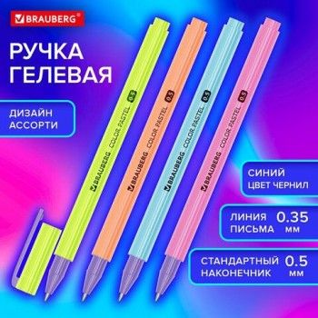 Ручка гелевая BRAUBERG 24 шт. COLOR PASTEL, СИНЯЯ, корпус ассорти, узел 0,5, линия 0,35 мм, 144121