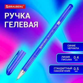 Ручка гелевая BRAUBERG 12 шт. "Profi-Gel TONE", СИНЯЯ, линия письма 0,4 мм, стандартный наконечник 0,5 мм, тонированный корпус, 144128