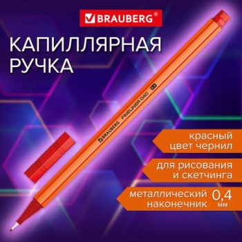Ручка капиллярная (линер) КРАСНАЯ, BRAUBERG 12 шт. FINE 040, металлический наконечник, шестигранная, линия письма 0,4 мм, 144142
