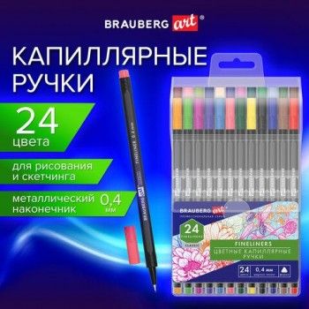 Ручки капиллярные (линеры), 24 ЦВЕТА, BRAUBERG ART, CLASSIC, трехгранные, металлический наконечник, линия письма 0,4 мм, 144148