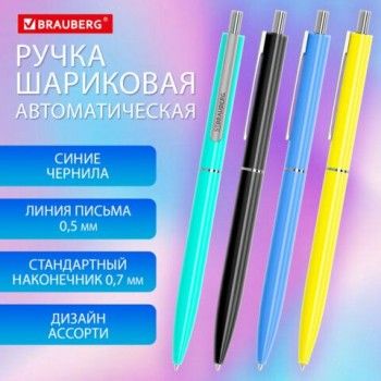 Ручка шариковая автоматическая BRAUBERG 12 шт. X17 COLOR, СИНЯЯ, стандартный узел 0,7 мм, линия письма 0,5 мм, 144154