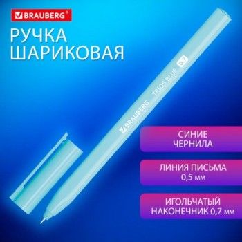 Ручка шариковая BRAUBERG 24 шт. TRIOS BLUE, СИНЯЯ, трехгранная, корпус голубой, игольчатый узел 0,7 мм, линия 0,5 мм, 144158