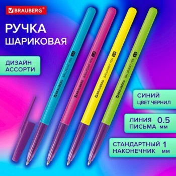 Ручка шариковая BRAUBERG 50 шт. Офисная NEON COLOR, СИНЯЯ, корпус ассорти, пишущий узел 1 мм, линия письма 0,5 мм, 144200