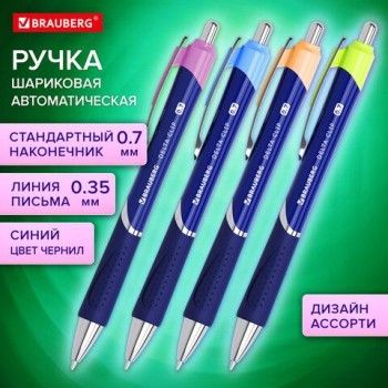 Ручка шариковая автоматическая с грипом BRAUBERG 12 шт. DELTA CLIP, СИНЯЯ, узел 0,7 мм, линия 0,35 мм,144201
