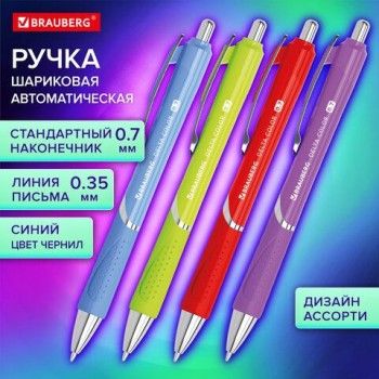 Ручка шариковая автоматическая с грипом BRAUBERG 12 шт. DELTA COLOR, СИНЯЯ, узел 0,7 мм, линия 0,35 мм,144202