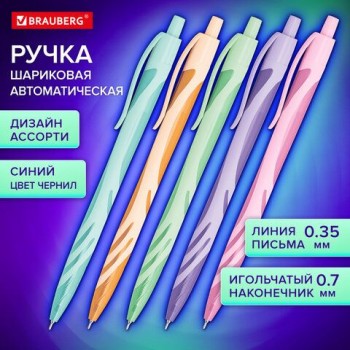 Ручка шариковая автоматическая BRAUBERG 24 шт. ULTRA COLOR PASTEL, soft-touch, СИНЯЯ, пишущий узел 0,7 мм, линия 0,35 мм, 144204
