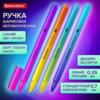 Ручка шариковая BRAUBERG 36 шт. GRADE, СИНЯЯ, корпус soft-touch, пишущий узел узел 0,7 мм, линия письма 0,35 мм, 144207