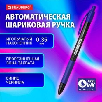 Ручка шариковая автоматическая с грипом BRAUBERG 12 шт. OFFICE STYLE, СИНЯЯ, игольчатый наконечник 0,7мм, линия 0,35мм, тонированный корпус, 144210